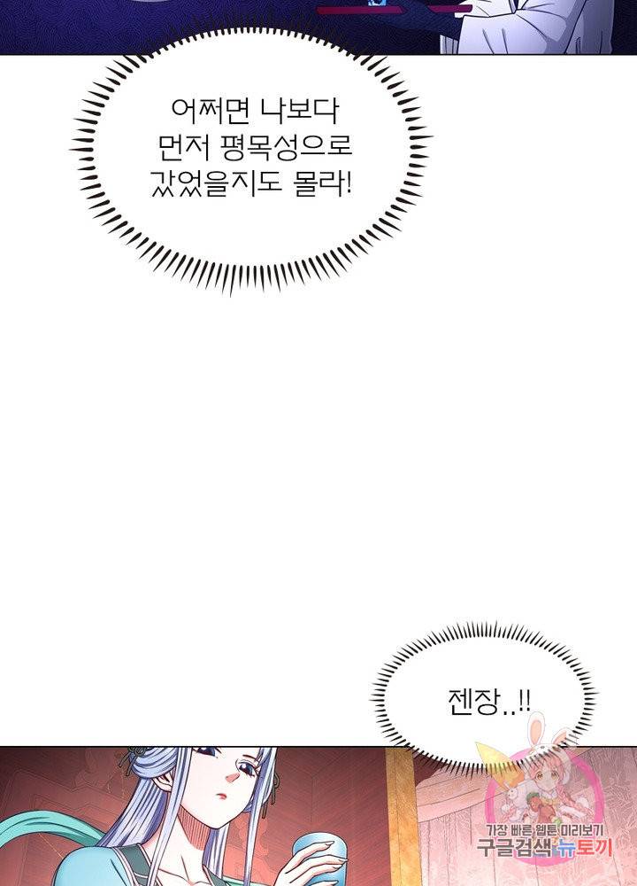 신으로 태어났습니다 368화 21