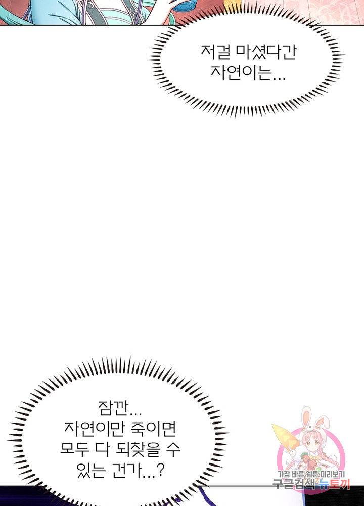 신으로 태어났습니다 368화 22