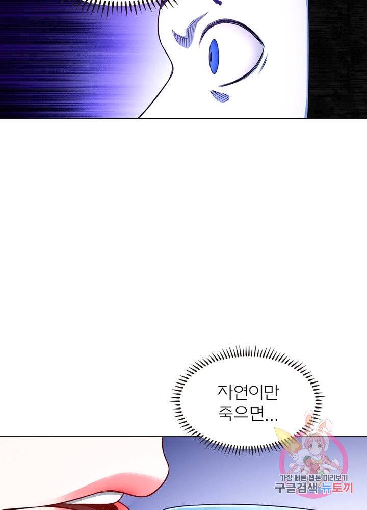 신으로 태어났습니다 368화 23