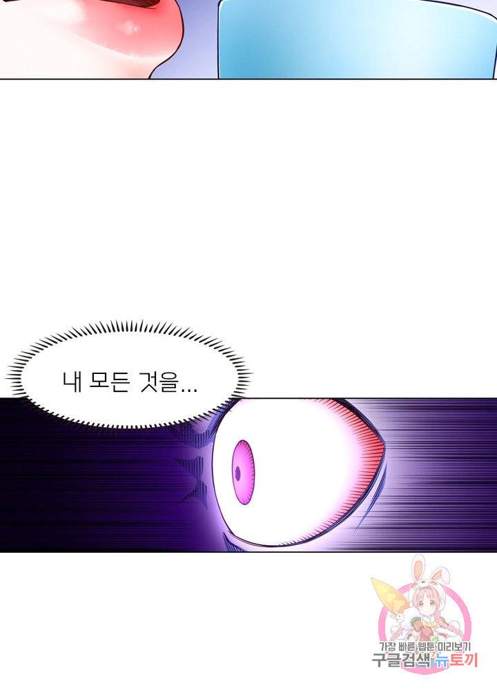 신으로 태어났습니다 368화 24