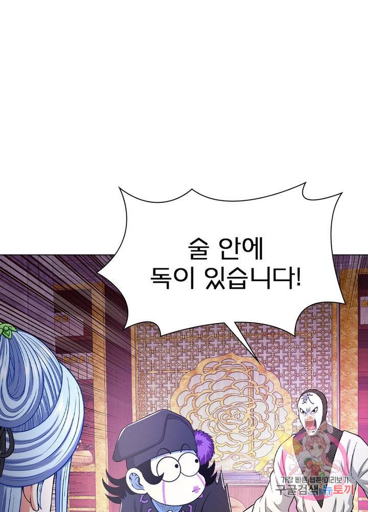 신으로 태어났습니다 368화 25