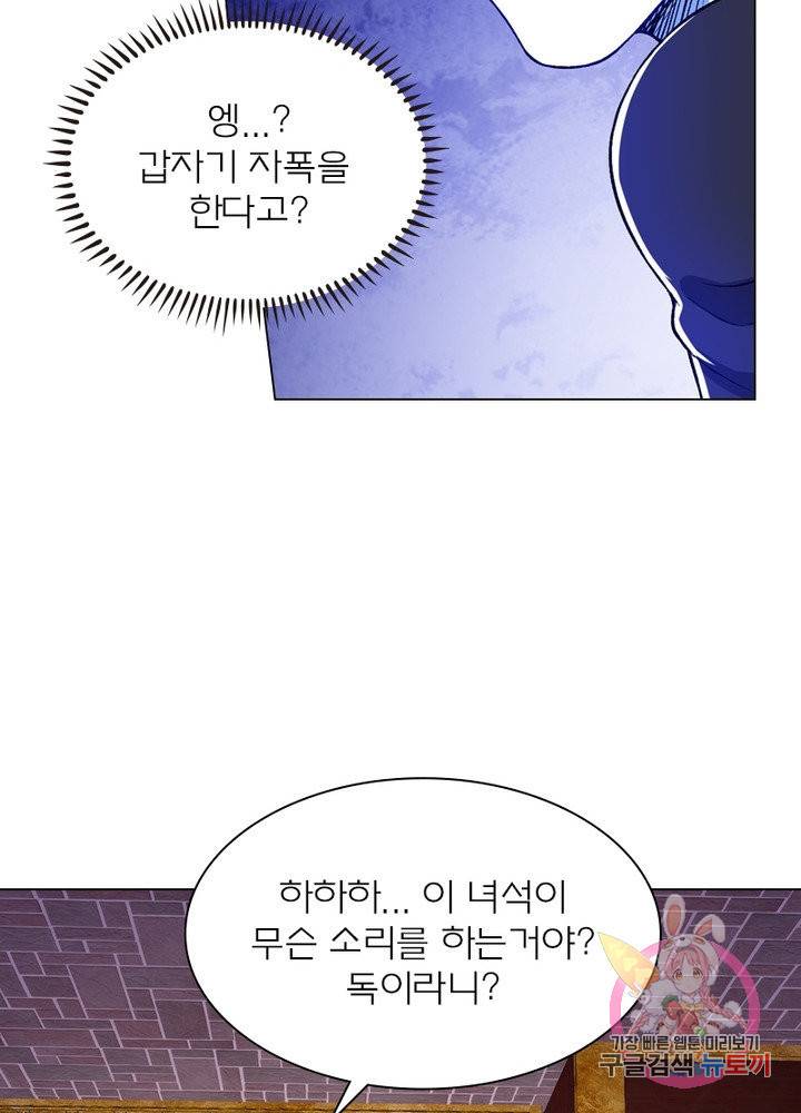 신으로 태어났습니다 368화 28