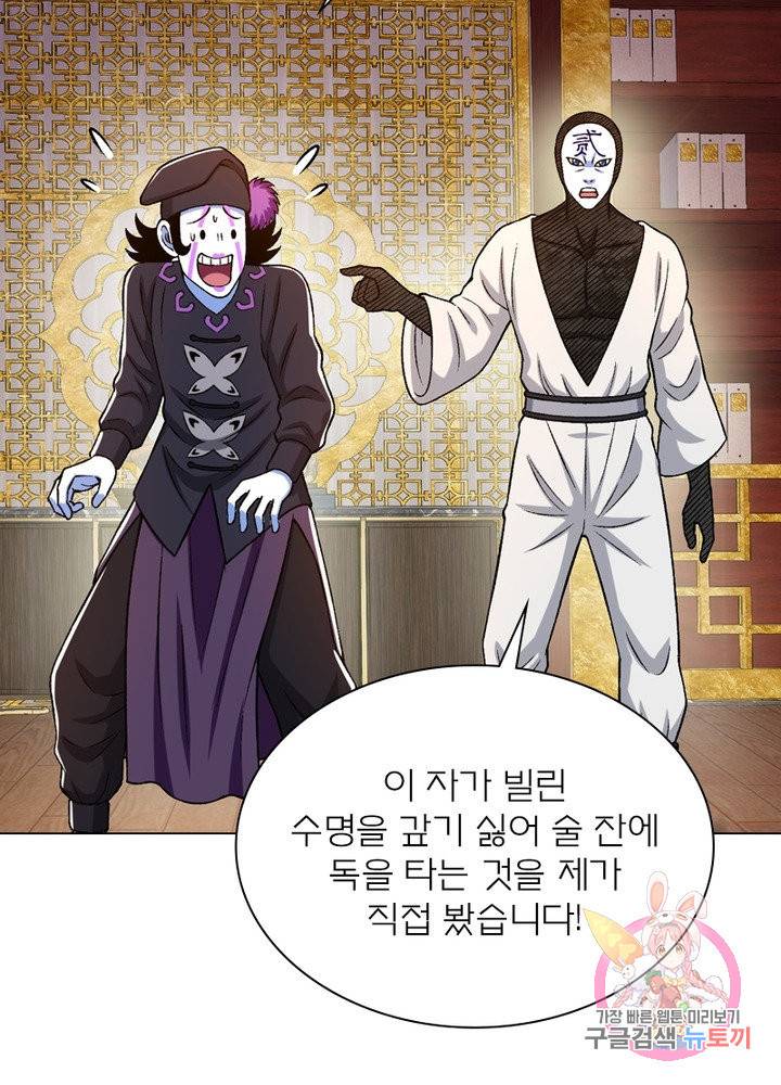 신으로 태어났습니다 368화 29