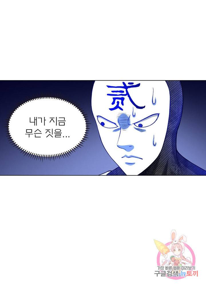 신으로 태어났습니다 368화 30