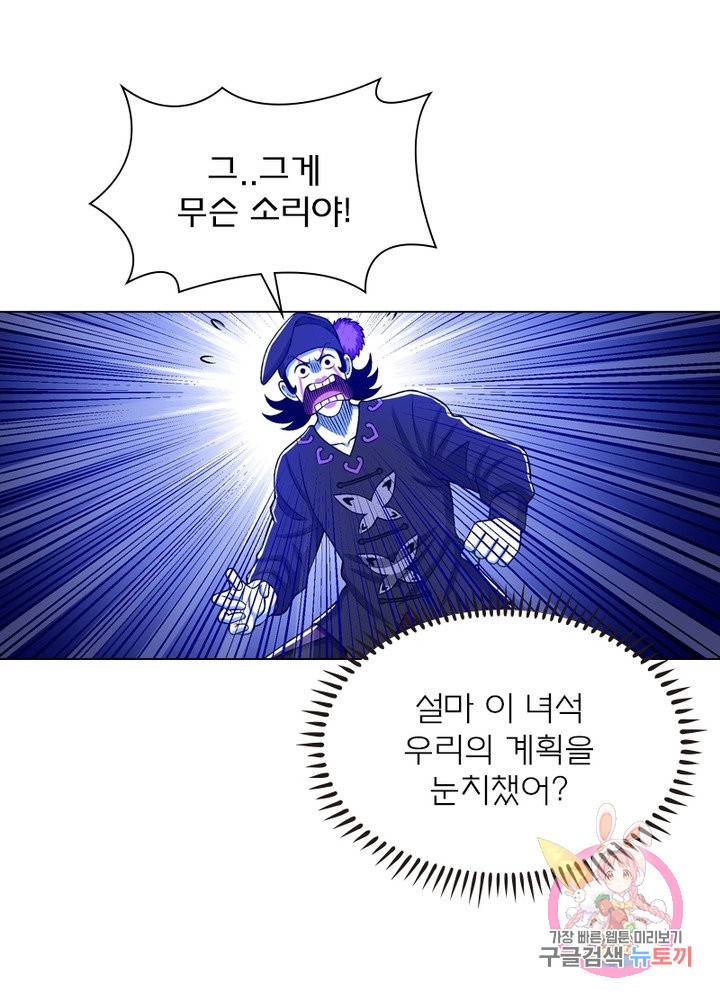 신으로 태어났습니다 368화 31