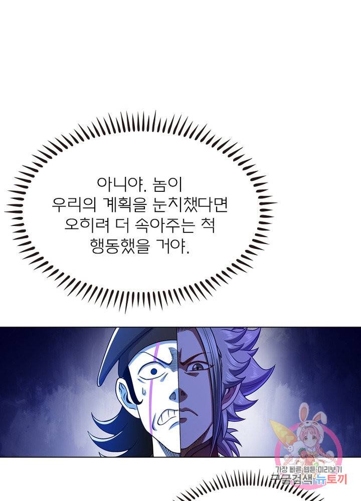 신으로 태어났습니다 368화 32