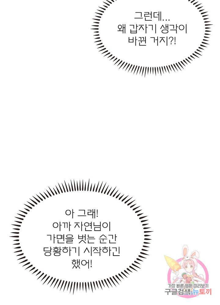 신으로 태어났습니다 368화 33