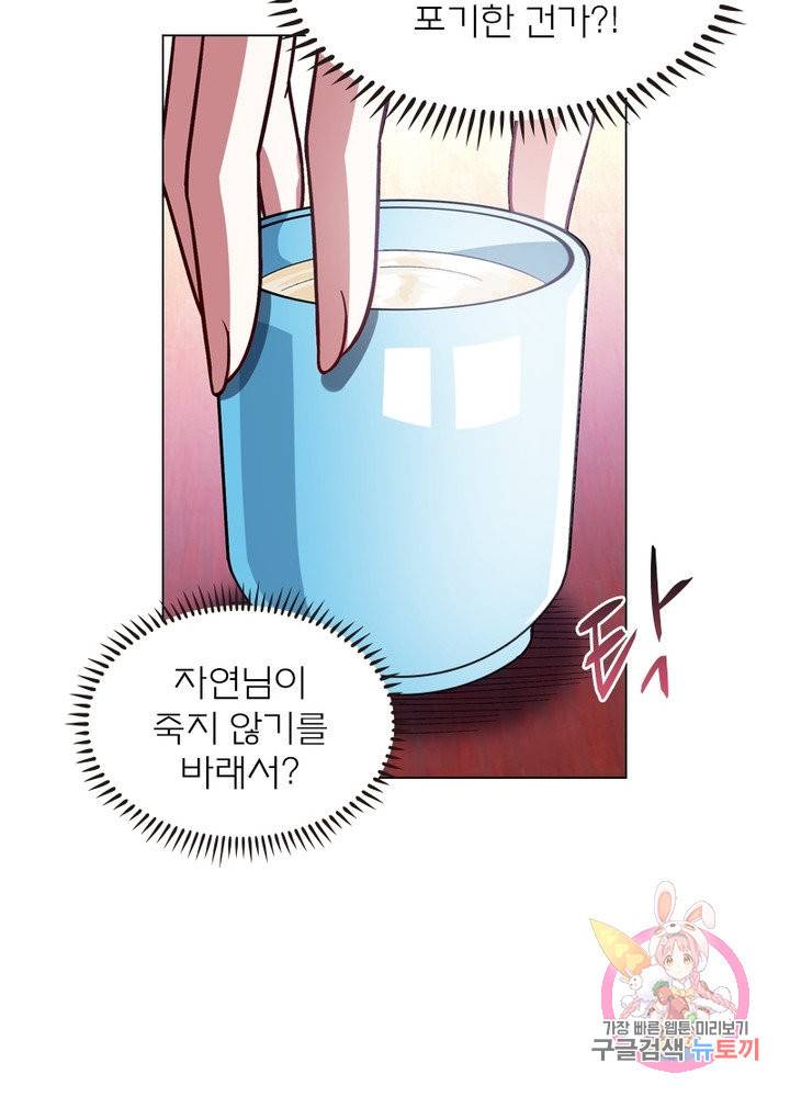 신으로 태어났습니다 368화 35