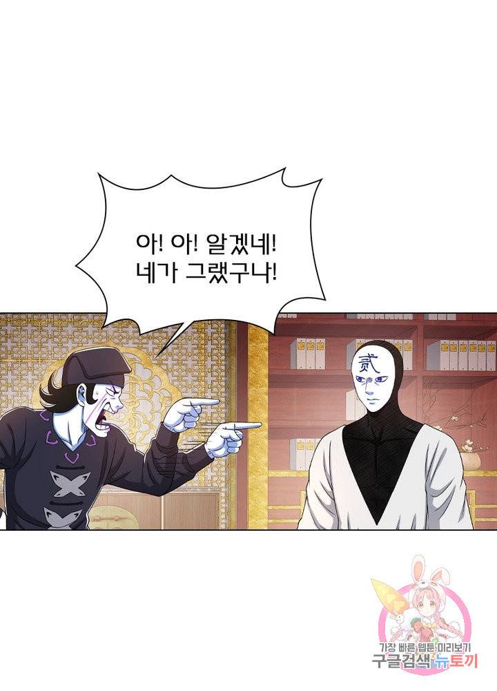 신으로 태어났습니다 368화 39