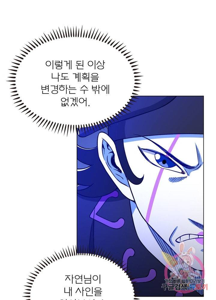 신으로 태어났습니다 368화 40