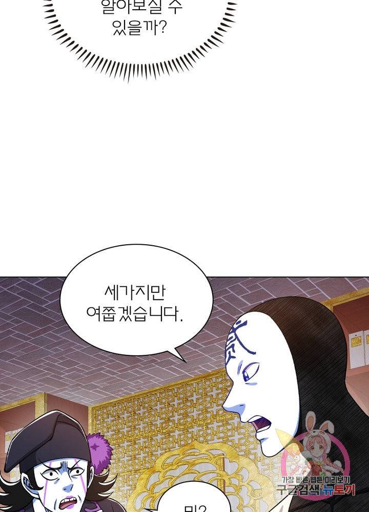 신으로 태어났습니다 368화 41