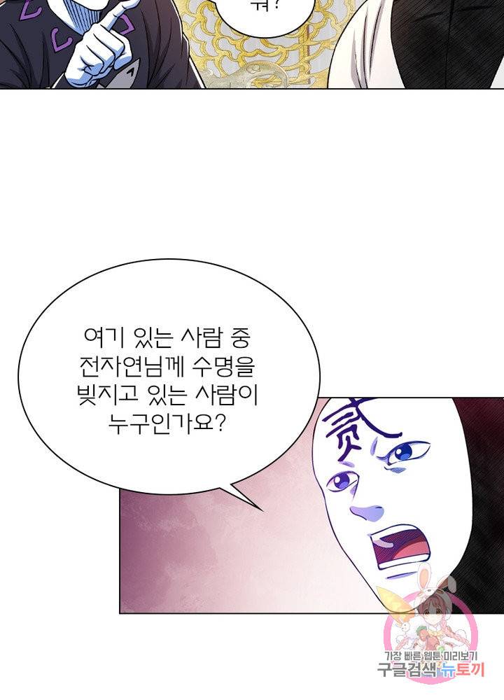 신으로 태어났습니다 368화 42