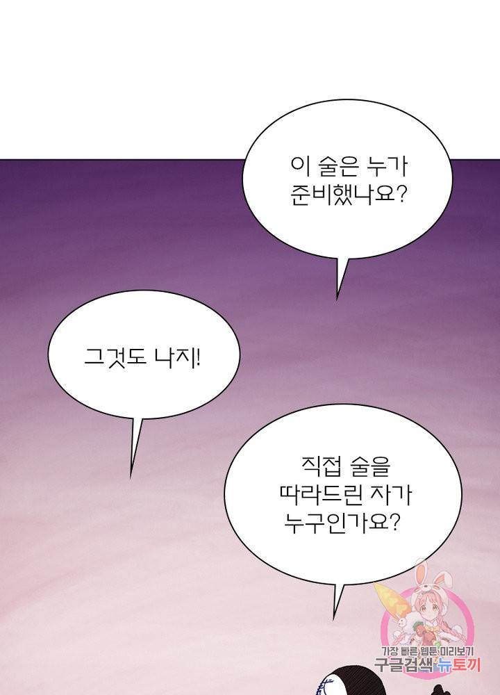 신으로 태어났습니다 368화 44