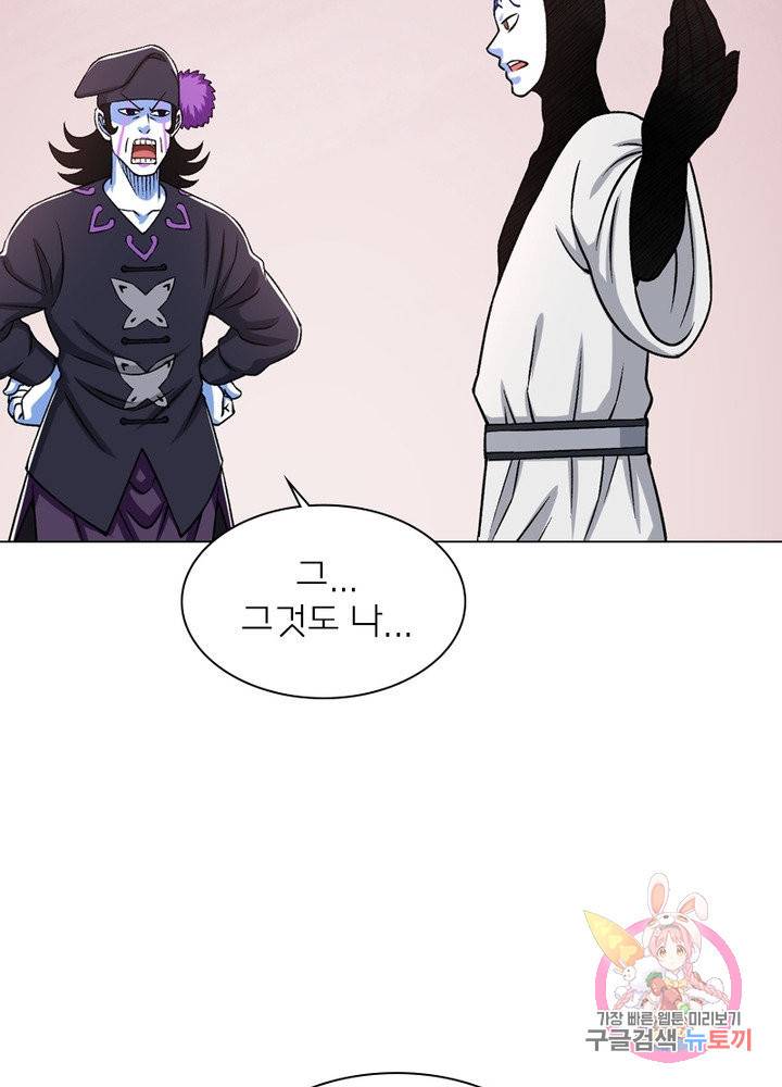 신으로 태어났습니다 368화 45