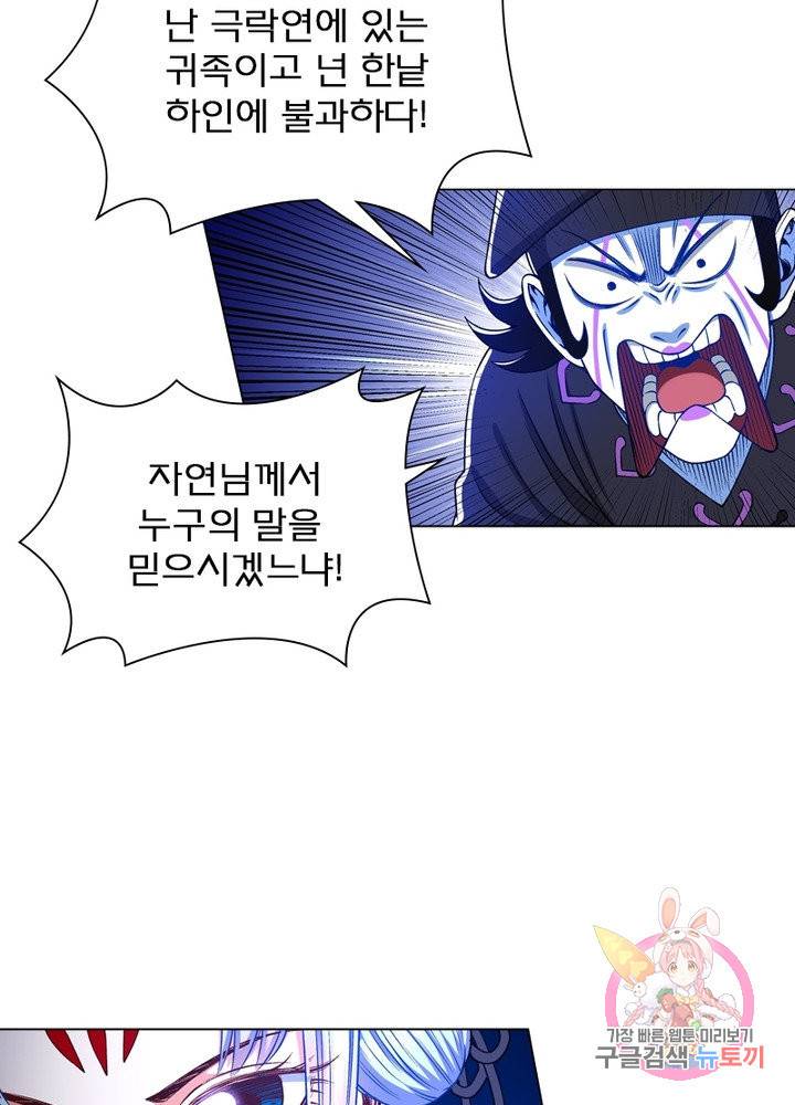 신으로 태어났습니다 368화 47