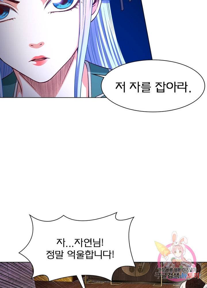 신으로 태어났습니다 368화 48