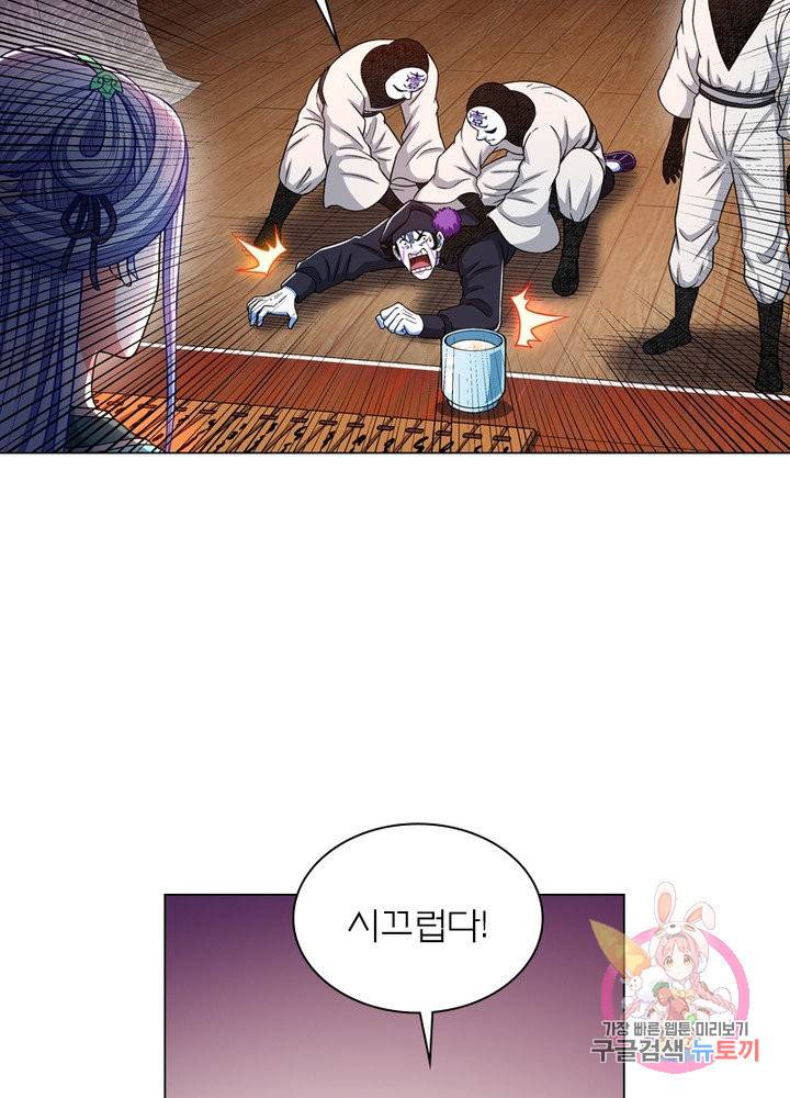 신으로 태어났습니다 368화 49