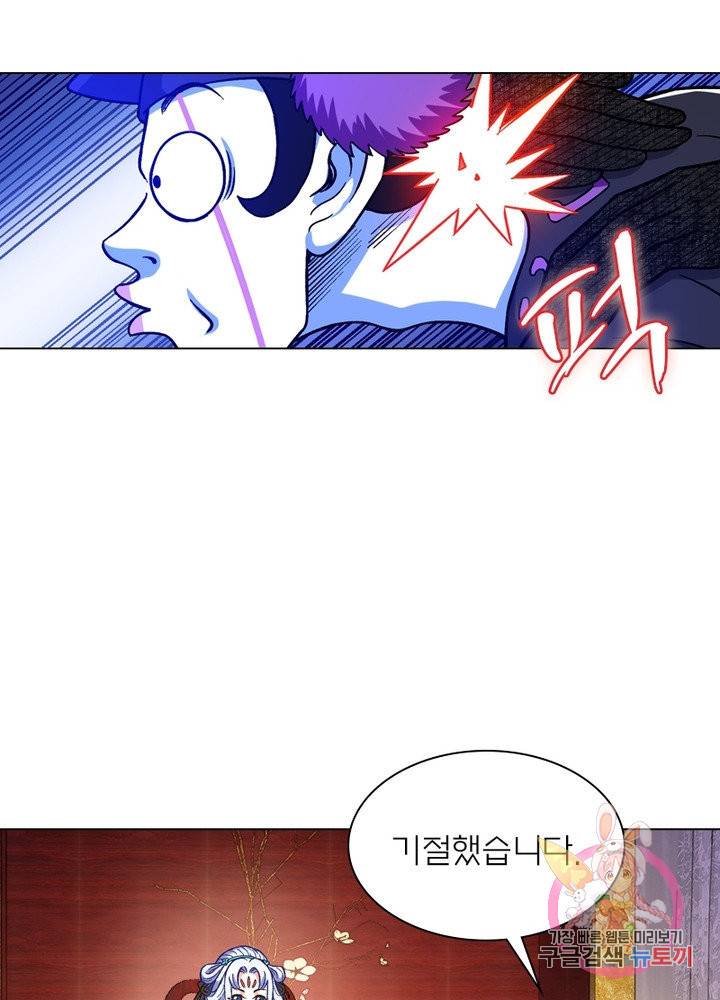 신으로 태어났습니다 368화 51
