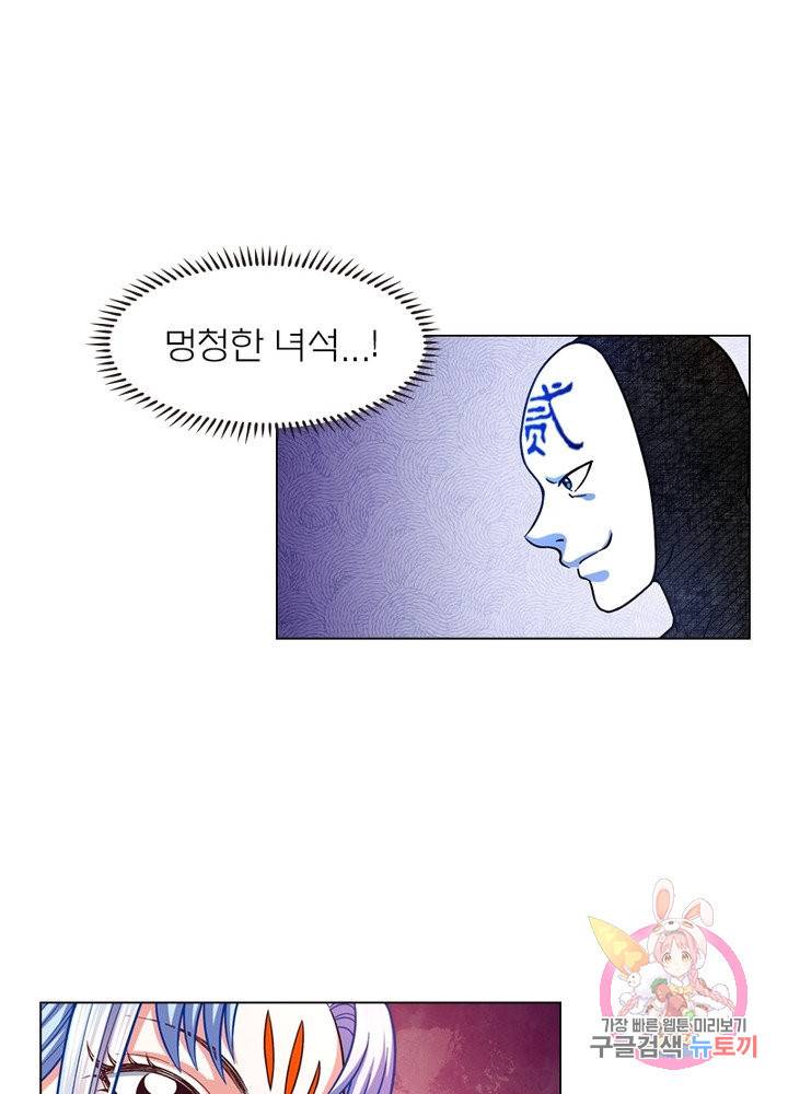 신으로 태어났습니다 368화 53
