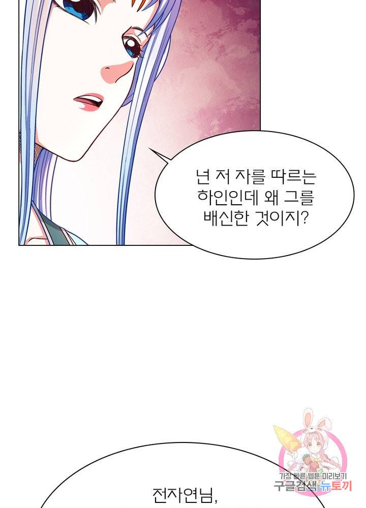 신으로 태어났습니다 368화 54