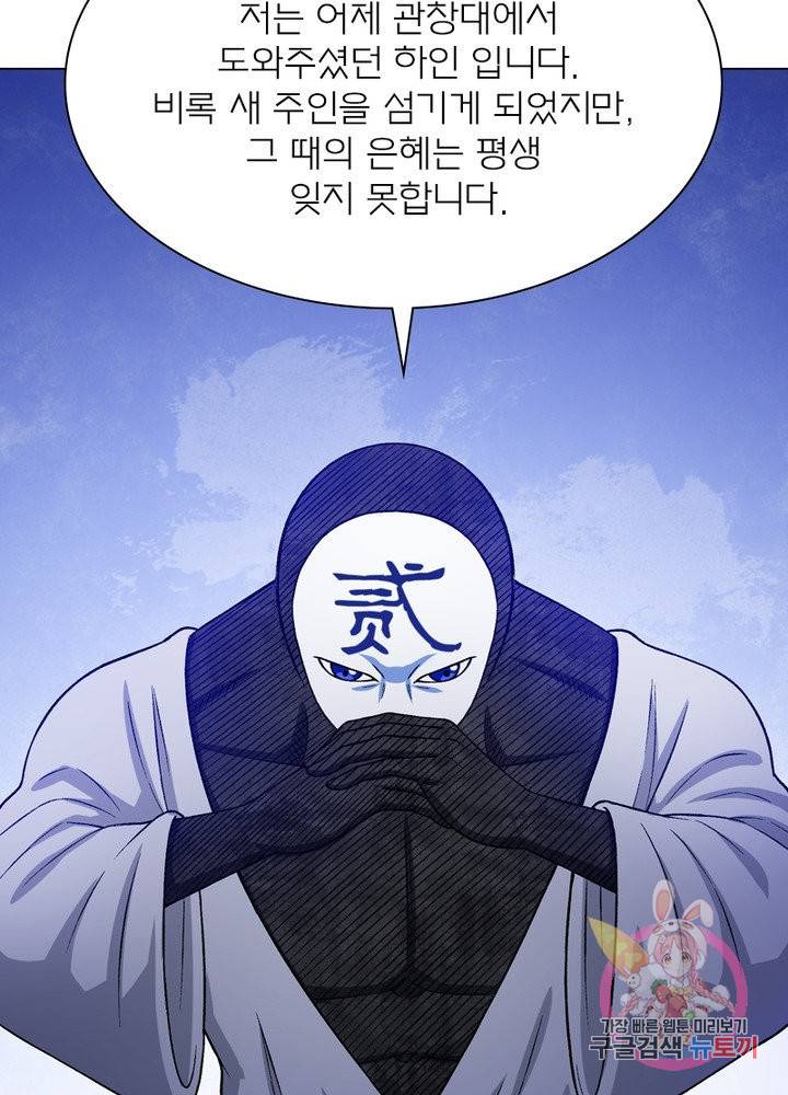 신으로 태어났습니다 368화 55