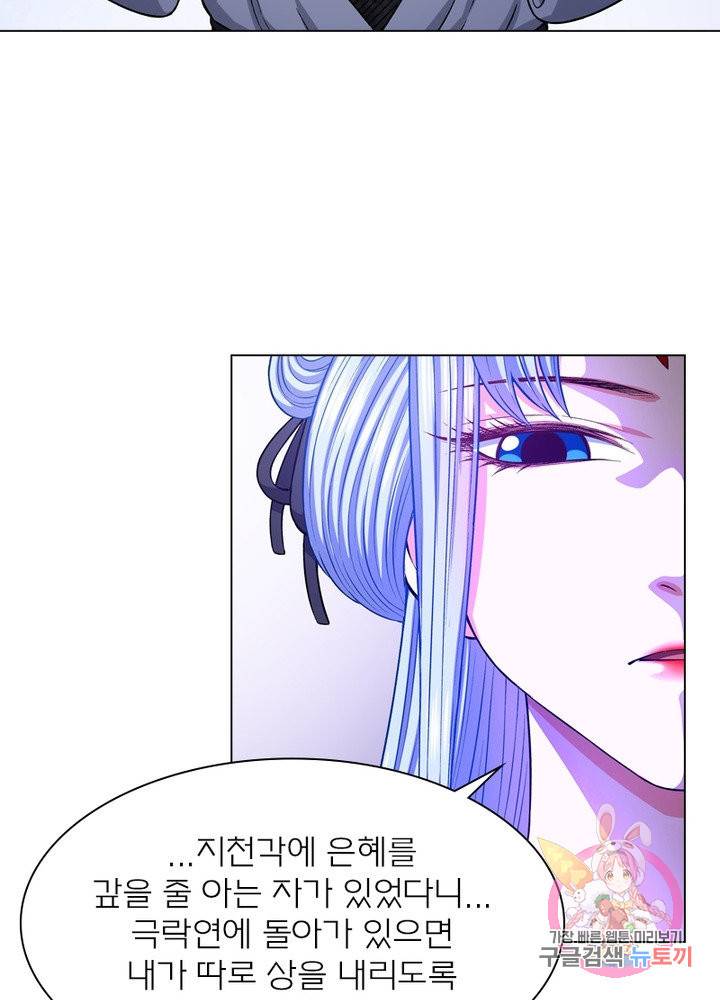 신으로 태어났습니다 368화 56