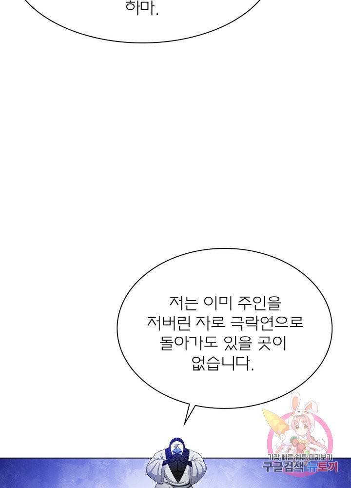 신으로 태어났습니다 368화 57