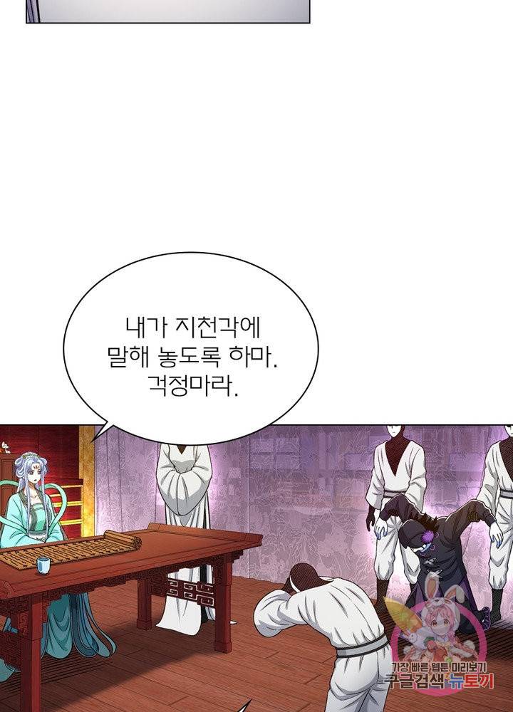 신으로 태어났습니다 368화 59