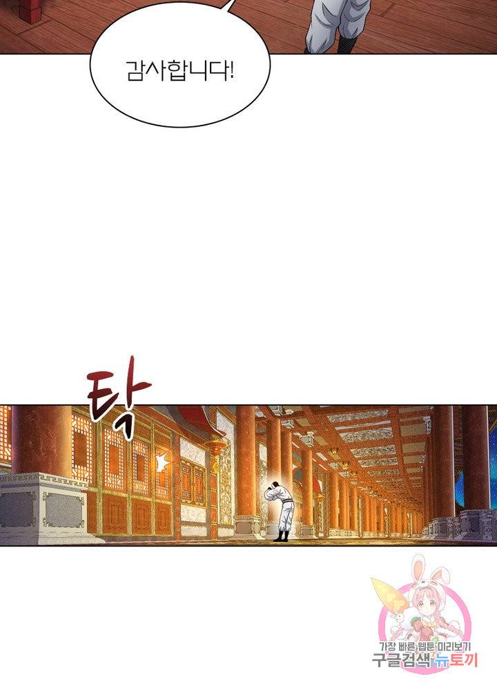 신으로 태어났습니다 368화 60