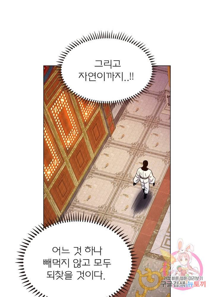 신으로 태어났습니다 368화 62