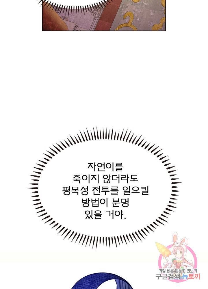 신으로 태어났습니다 368화 63