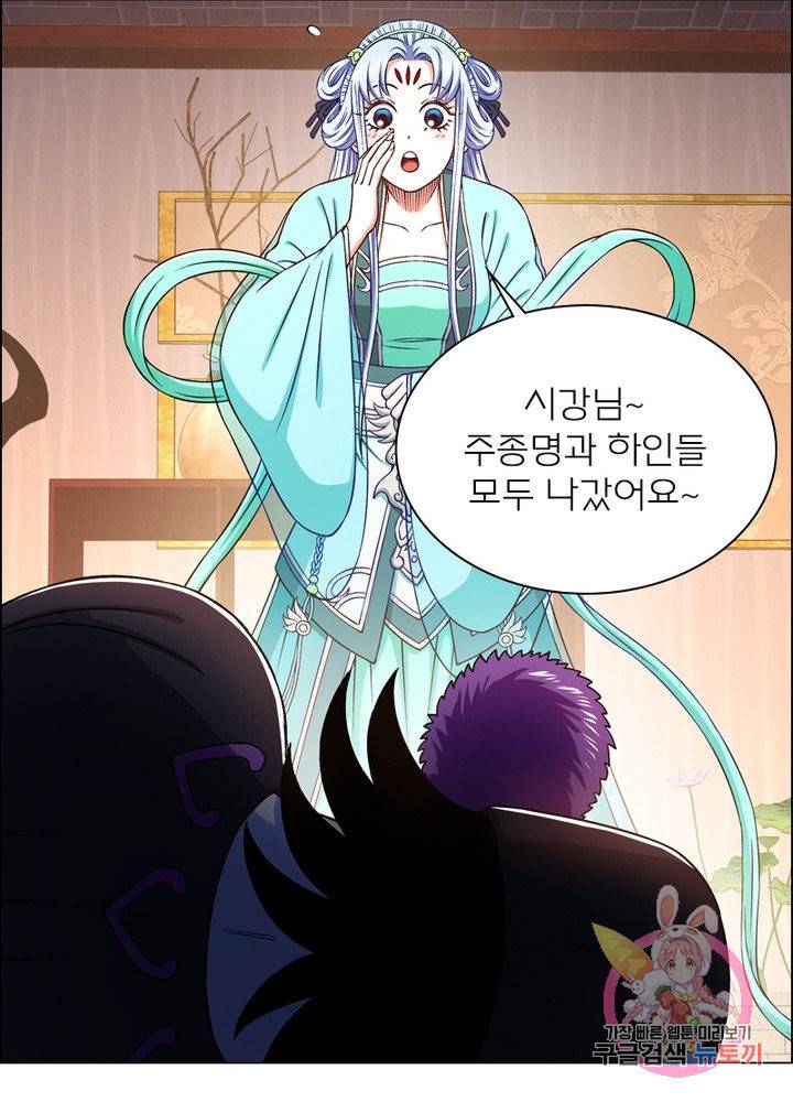 신으로 태어났습니다 368화 65
