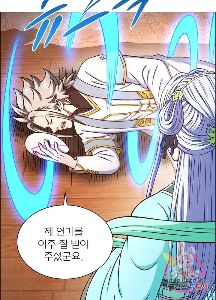 신으로 태어났습니다 368화 67