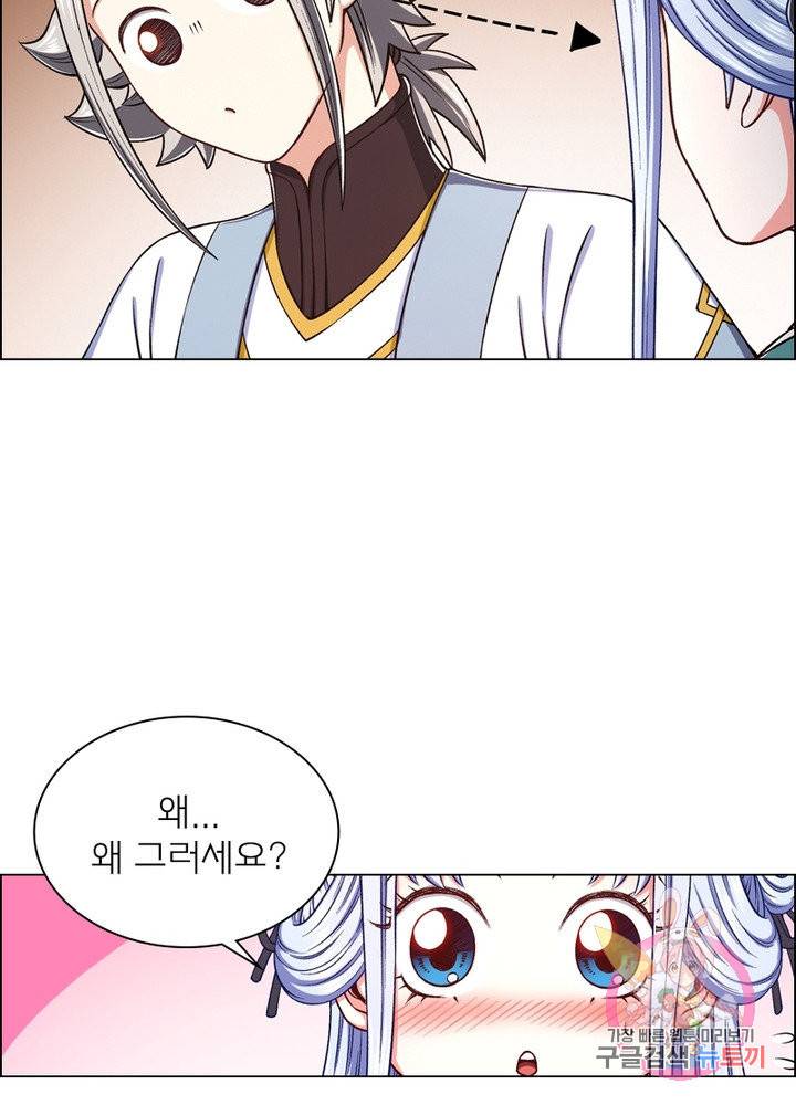 신으로 태어났습니다 368화 70