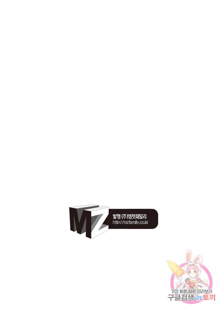신으로 태어났습니다 368화 71