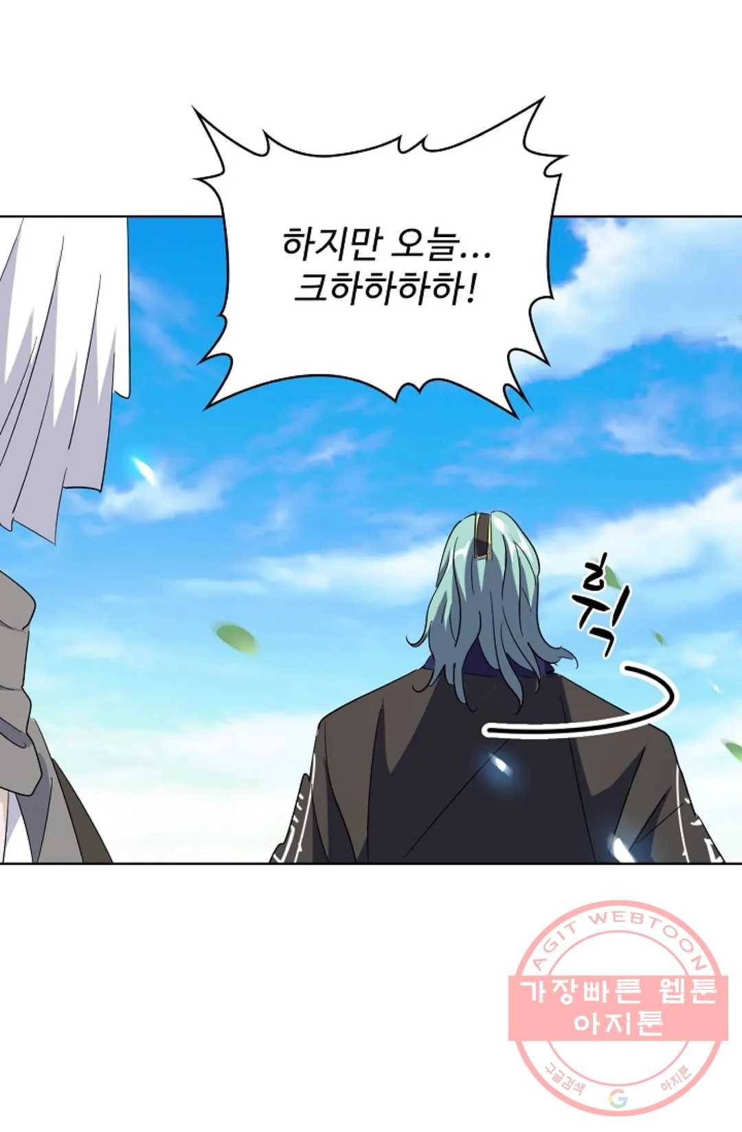 마황의 귀환 173화 21