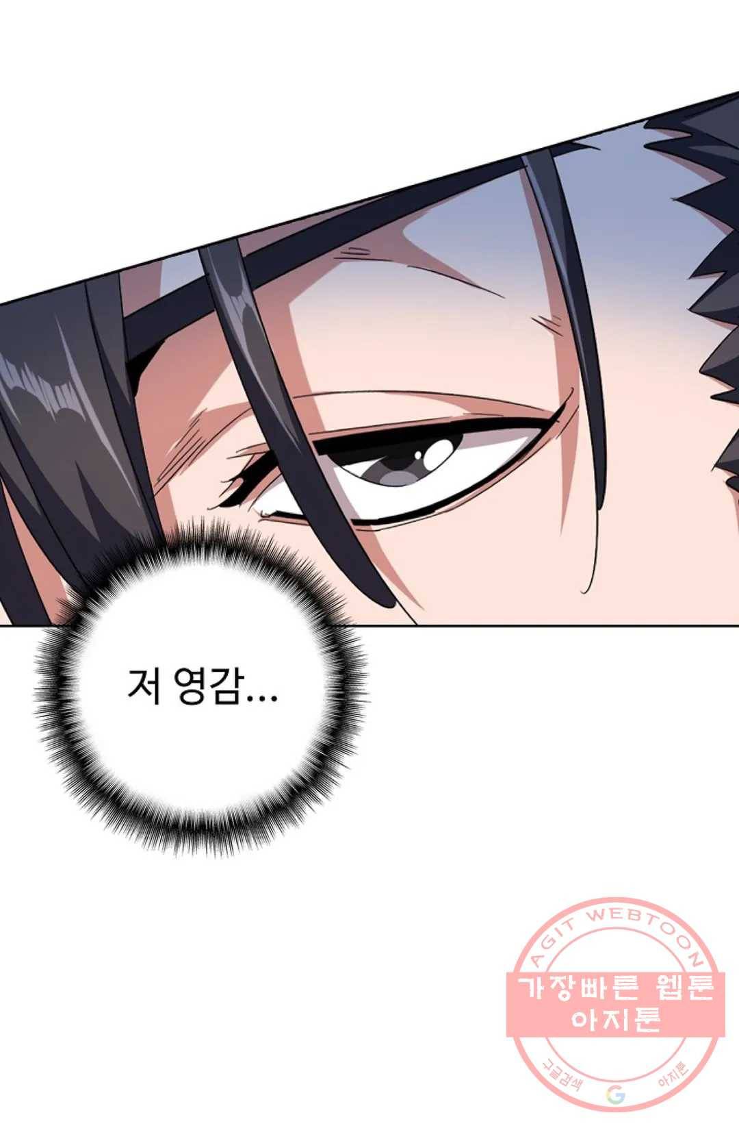 마황의 귀환 173화 31