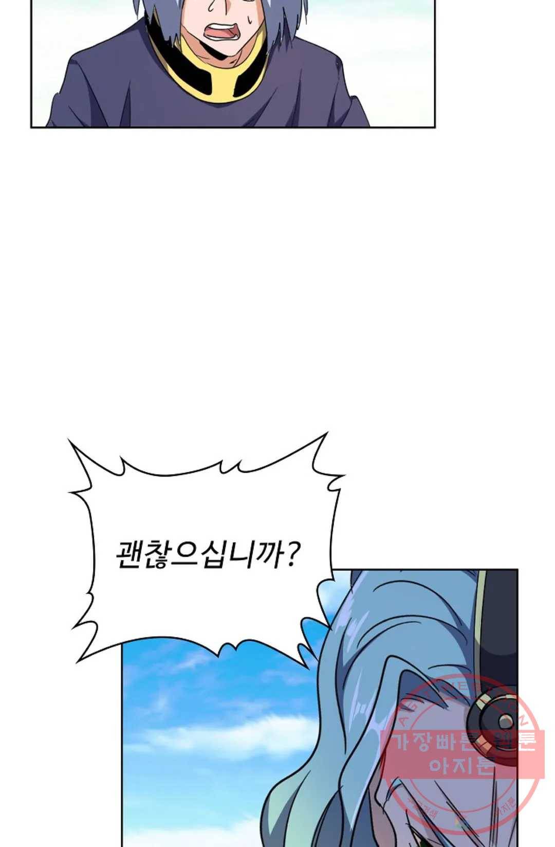 마황의 귀환 173화 35