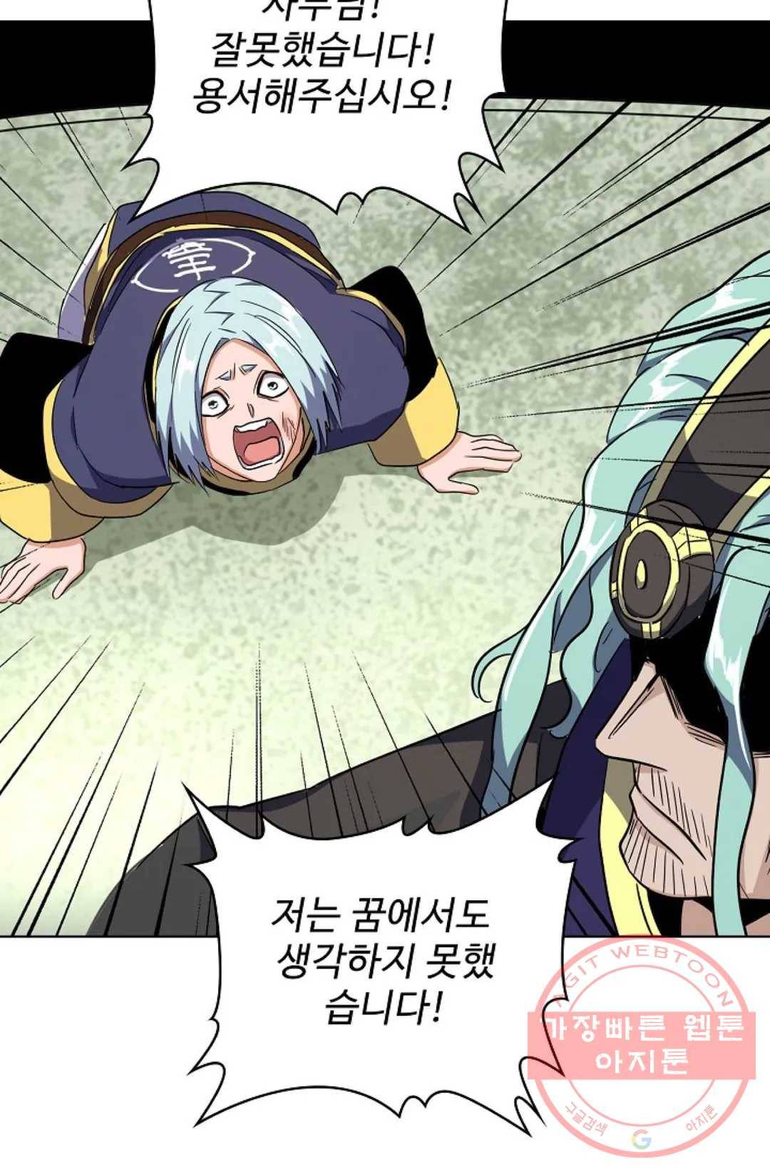 마황의 귀환 173화 40