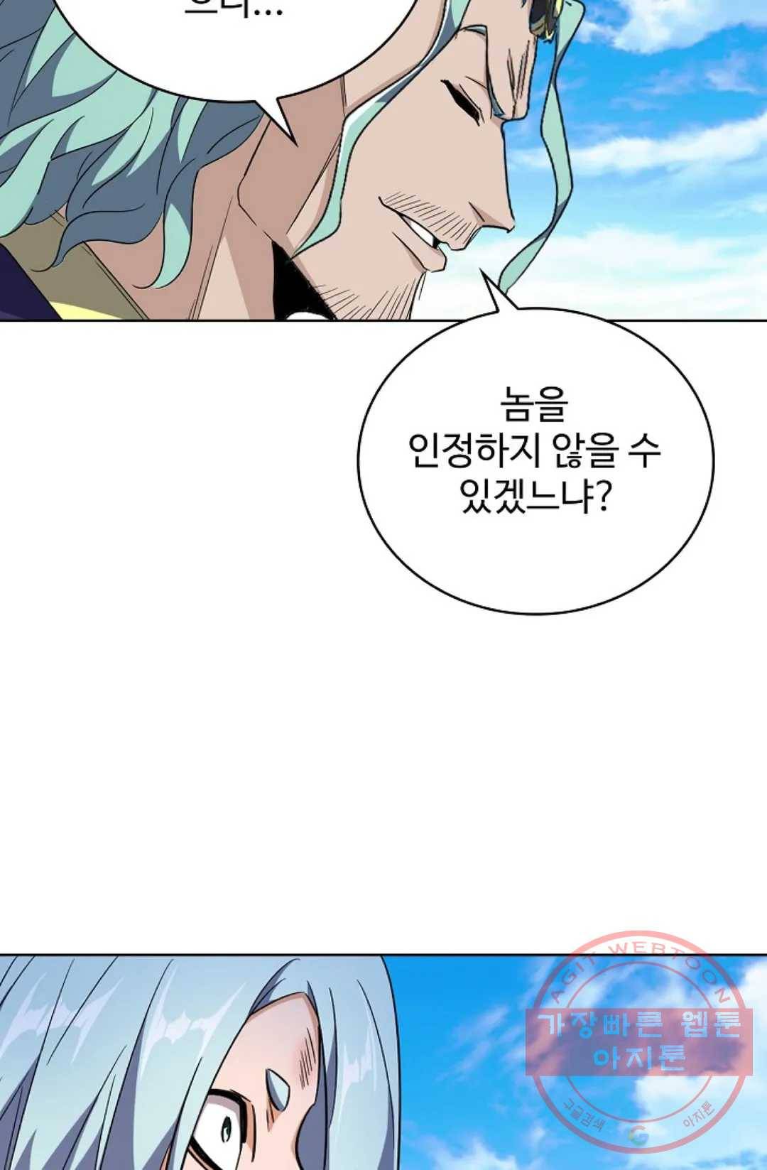 마황의 귀환 173화 50