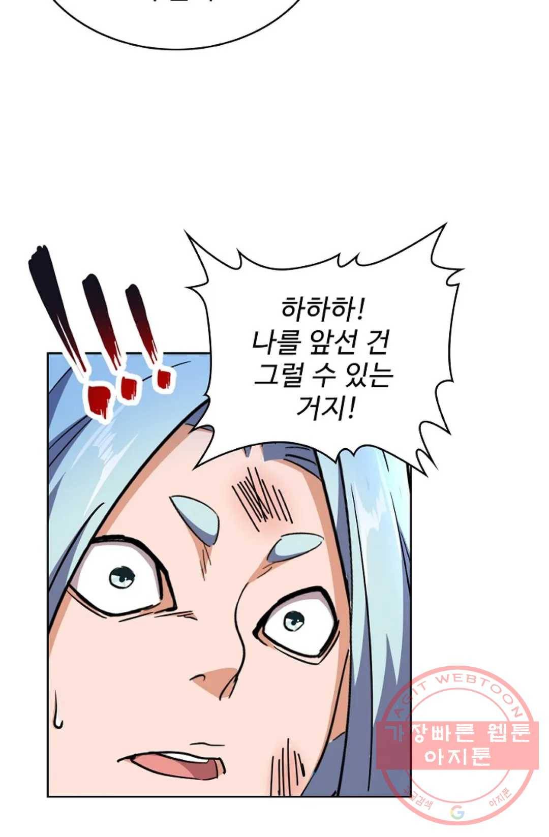 마황의 귀환 173화 55