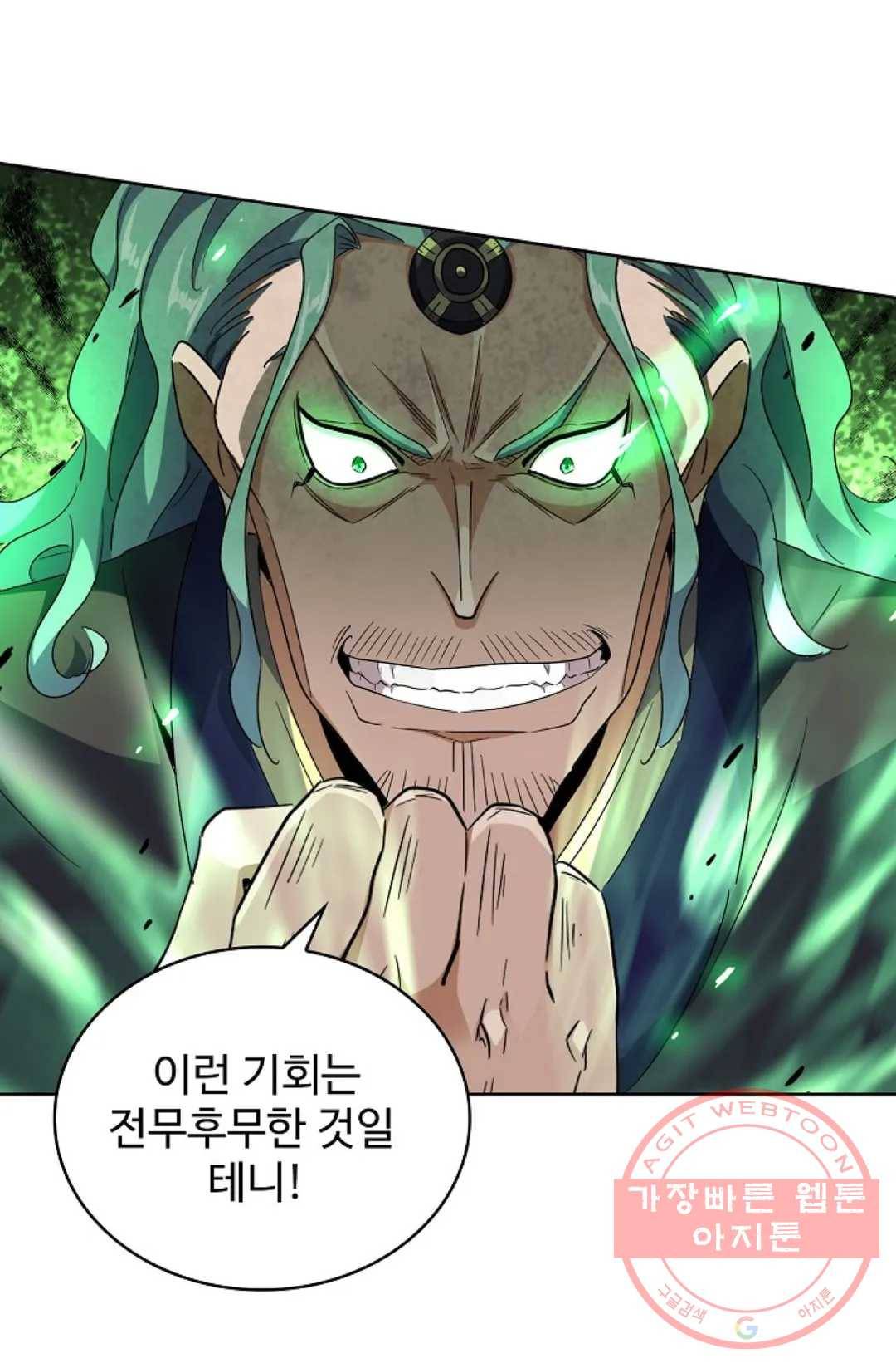 마황의 귀환 173화 58