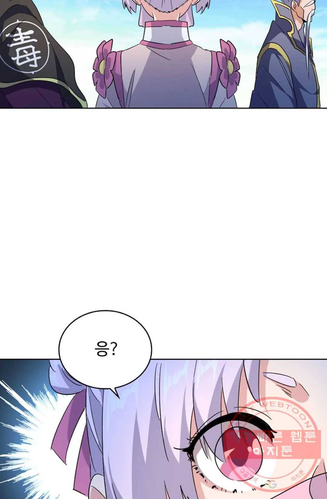 마황의 귀환 173화 86