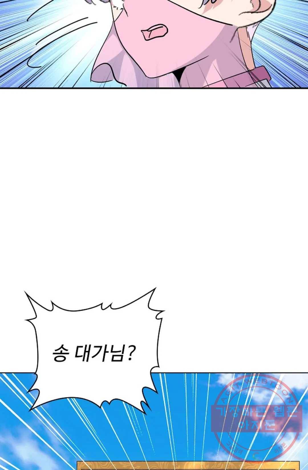 마황의 귀환 173화 89