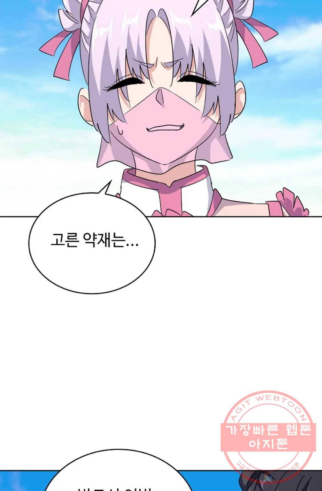 마황의 귀환 173화 93
