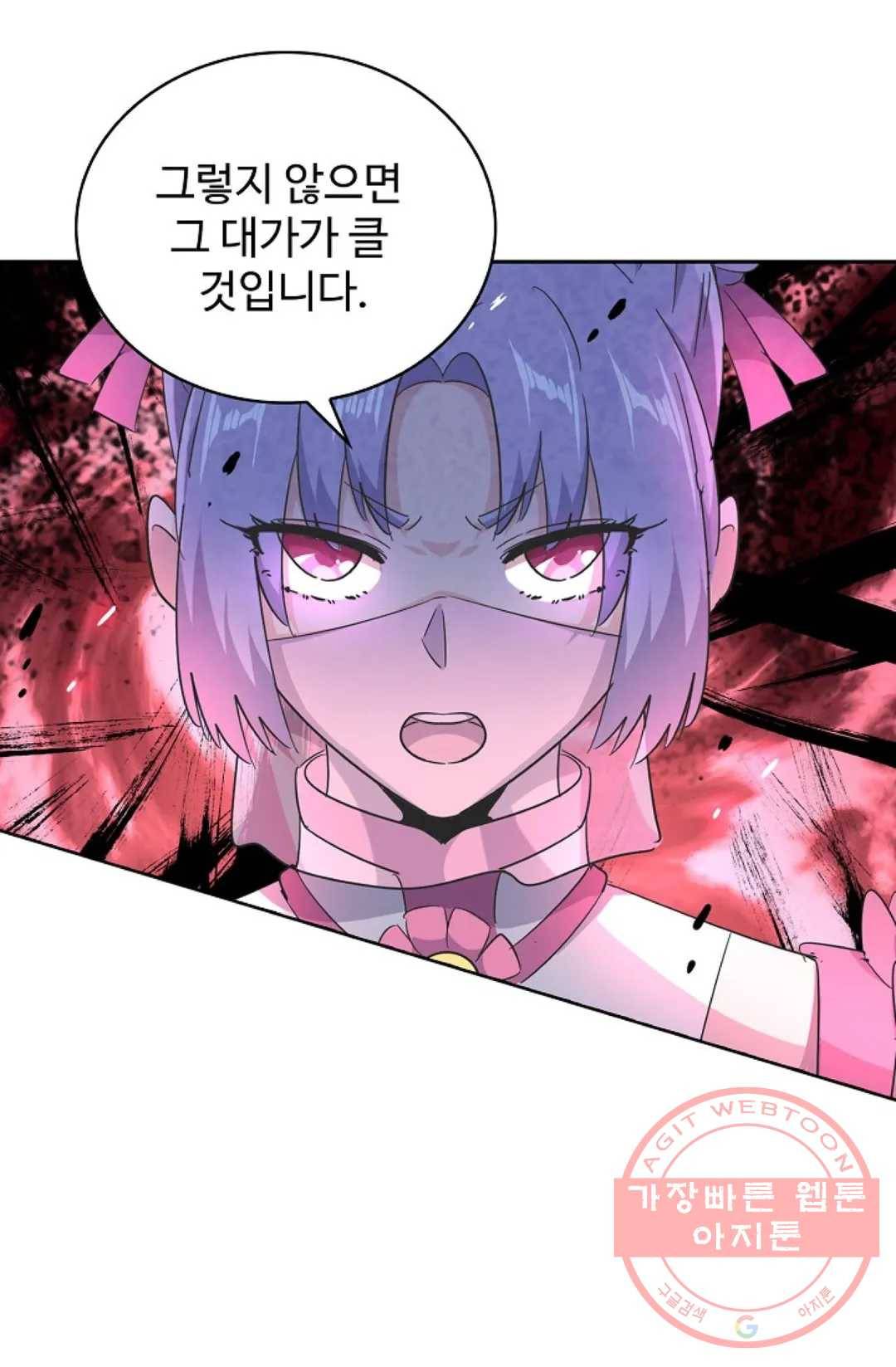 마황의 귀환 173화 95