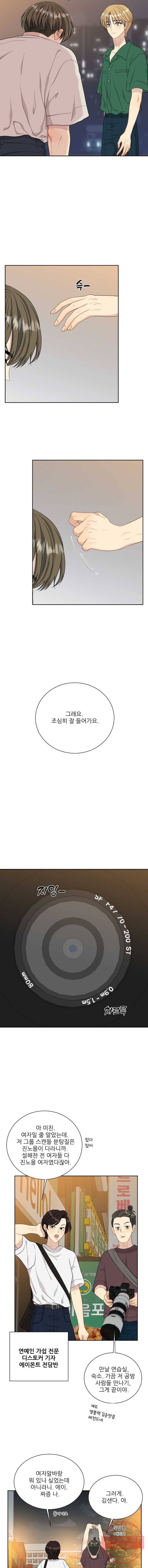 말하지 말까 85화 10