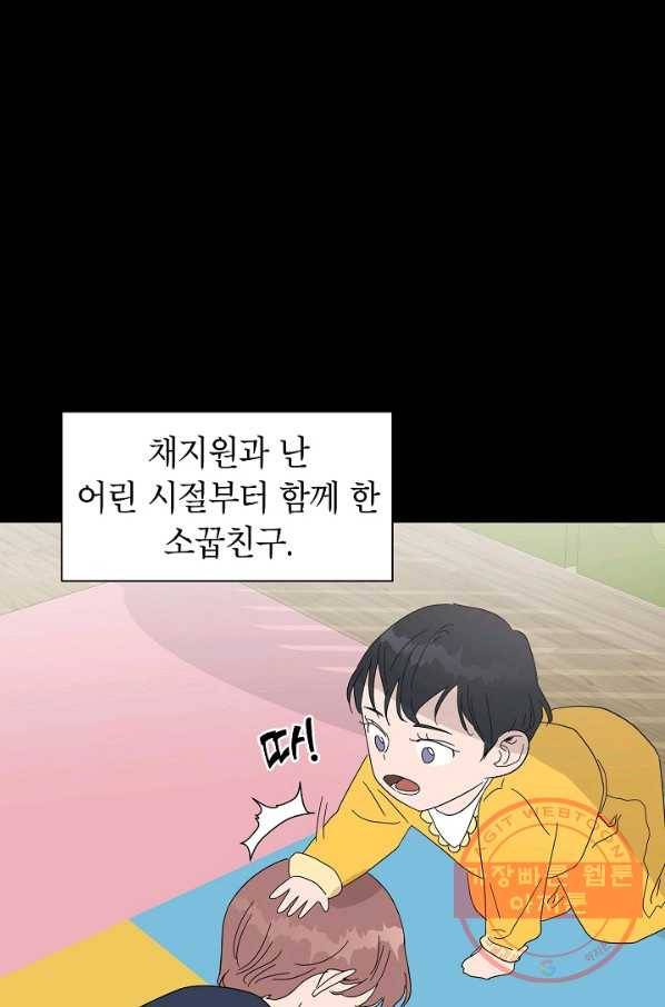 관계지침 41화 1
