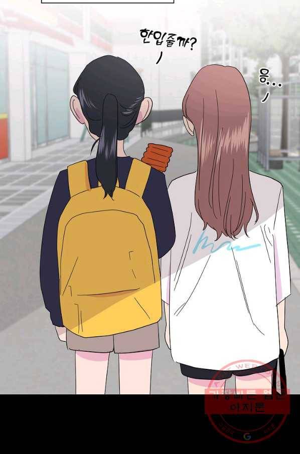 관계지침 41화 3