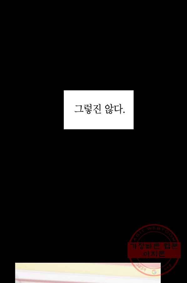 관계지침 41화 4